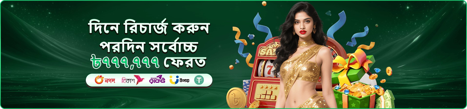 দ্বিতীয় VIP-ধাঁচের প্রচার দৃশ্য