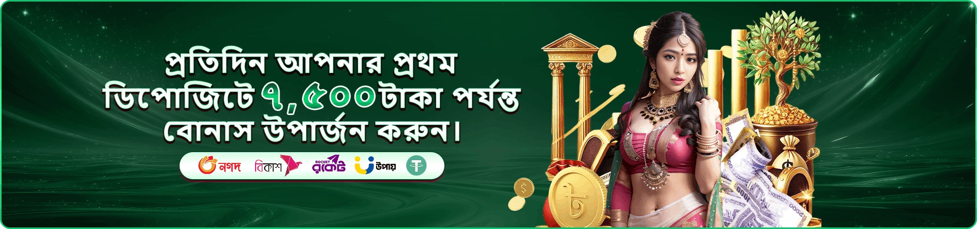 তৃতীয় VIP-ধাঁচের প্রচার দৃশ্য